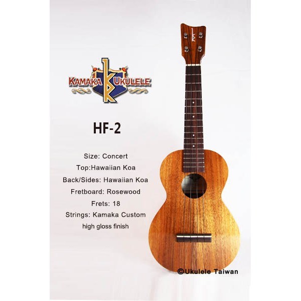 【台灣烏克麗麗 專門店】 KAMAKA UKULELE 烏克麗麗 HF-2 夏威夷手工琴 (空運來台、原廠保固)
