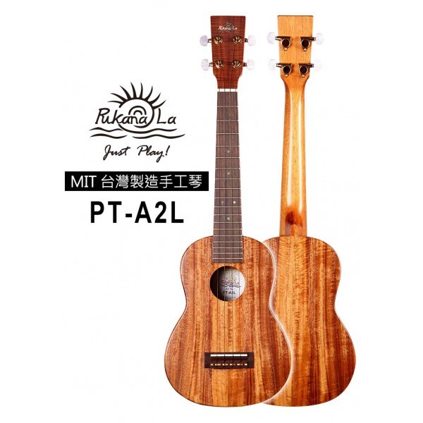 【台灣烏克麗麗 專門店】 PUKANALA UKULELE 台灣製造 手工全單相思木 PT-A2L (附琴袋+調音器+教材)