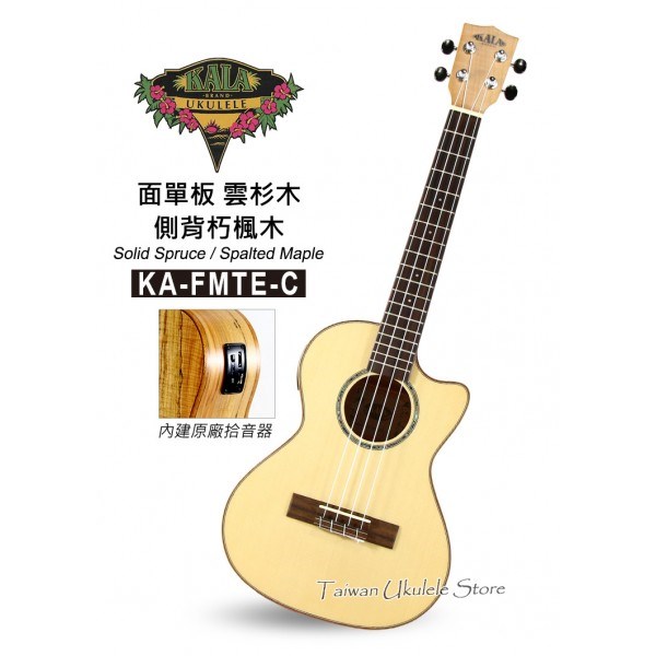 【台灣烏克麗麗 專門店】美國大廠KALA UKULELE 26吋 面單板 雲杉木 側背朽楓木KA-FMTE-C (附琴袋+調音器+教材)