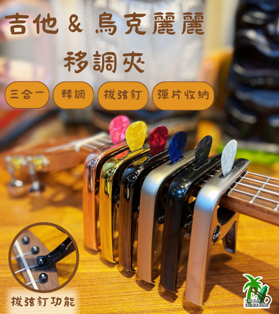 WAHA-CAPO