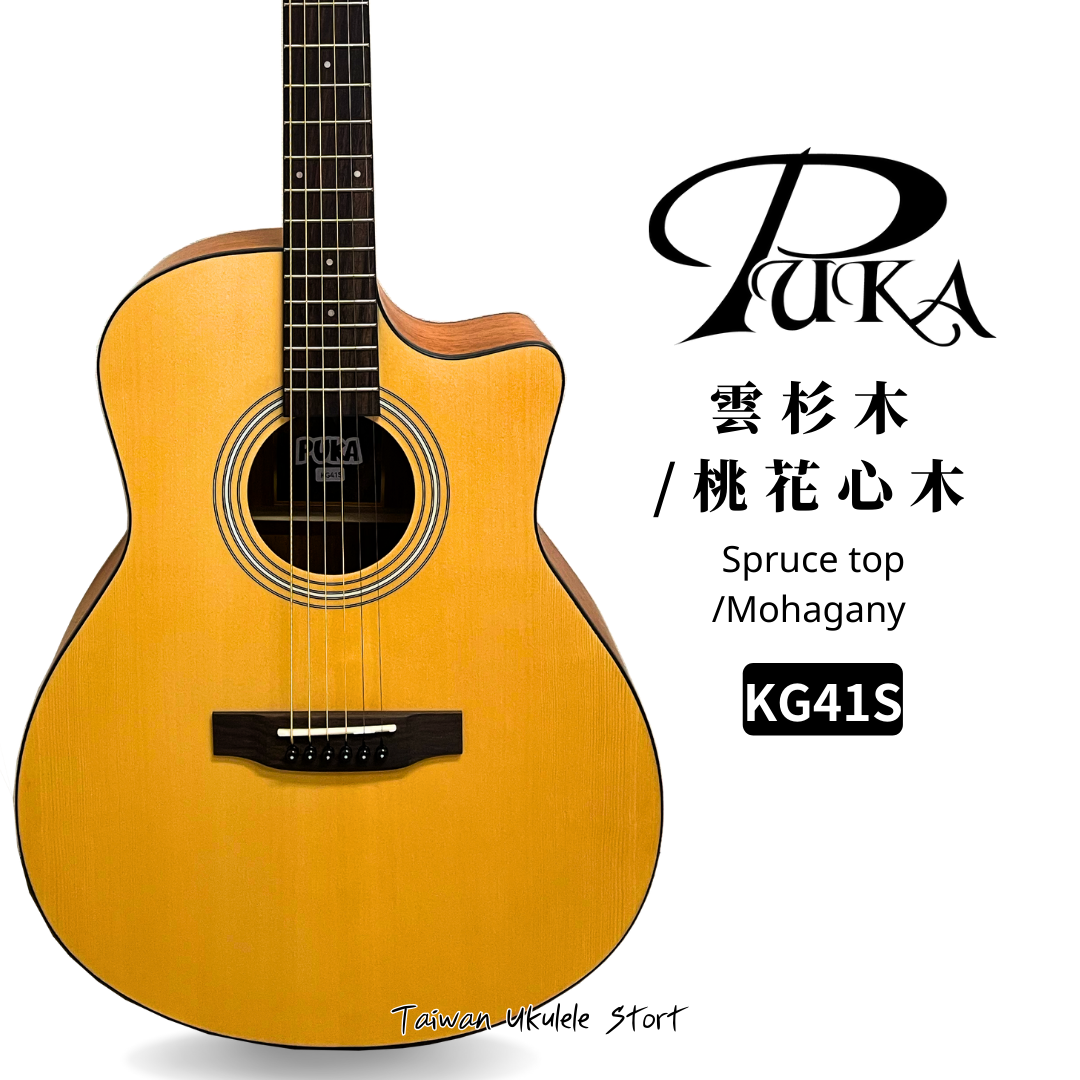 【台灣烏克麗麗 專門店】波卡 PKUA Acoustic Guitar 木吉他 KG41S 雲杉木/桃花心木(附琴袋+調音器+PICK*3) 