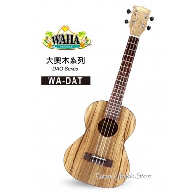 【台灣烏克麗麗 專門店】哇哈 WAHA UKULELE 26吋 大奧木 WA-DAT (附原廠琴袋+調音器+教材) 