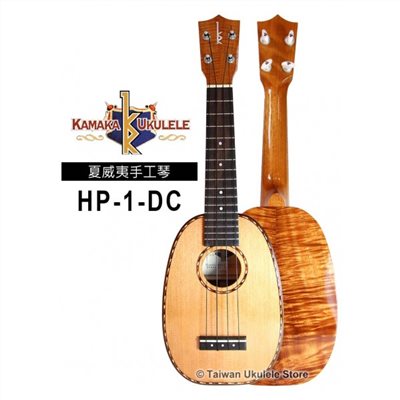 【台灣烏克麗麗 專門店】 KAMAKA UKULELE 烏克麗麗 HP-1 DC 夏威夷手工琴 (空運來台、原廠保固)