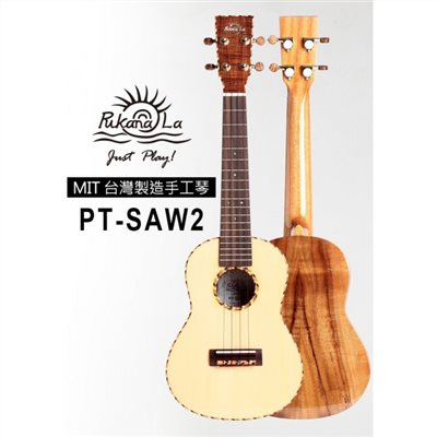 【台灣烏克麗麗 專門店】 PUKANALA UKULELE PT-SAW2 全單板雲衫木 台灣製造頂級手工琴系列 (附琴袋+調音器+教材)