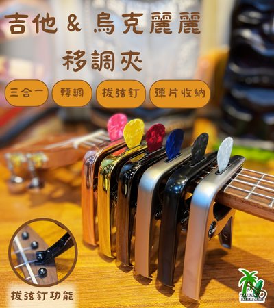 WAHA-CAPO