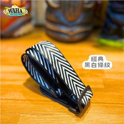【台灣烏克麗麗 專門店】哇哈 WAHA 經典黑白條紋 烏克麗麗背帶