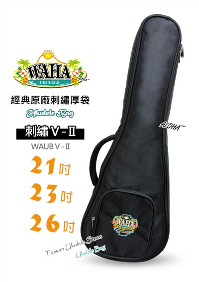 WAHA琴袋